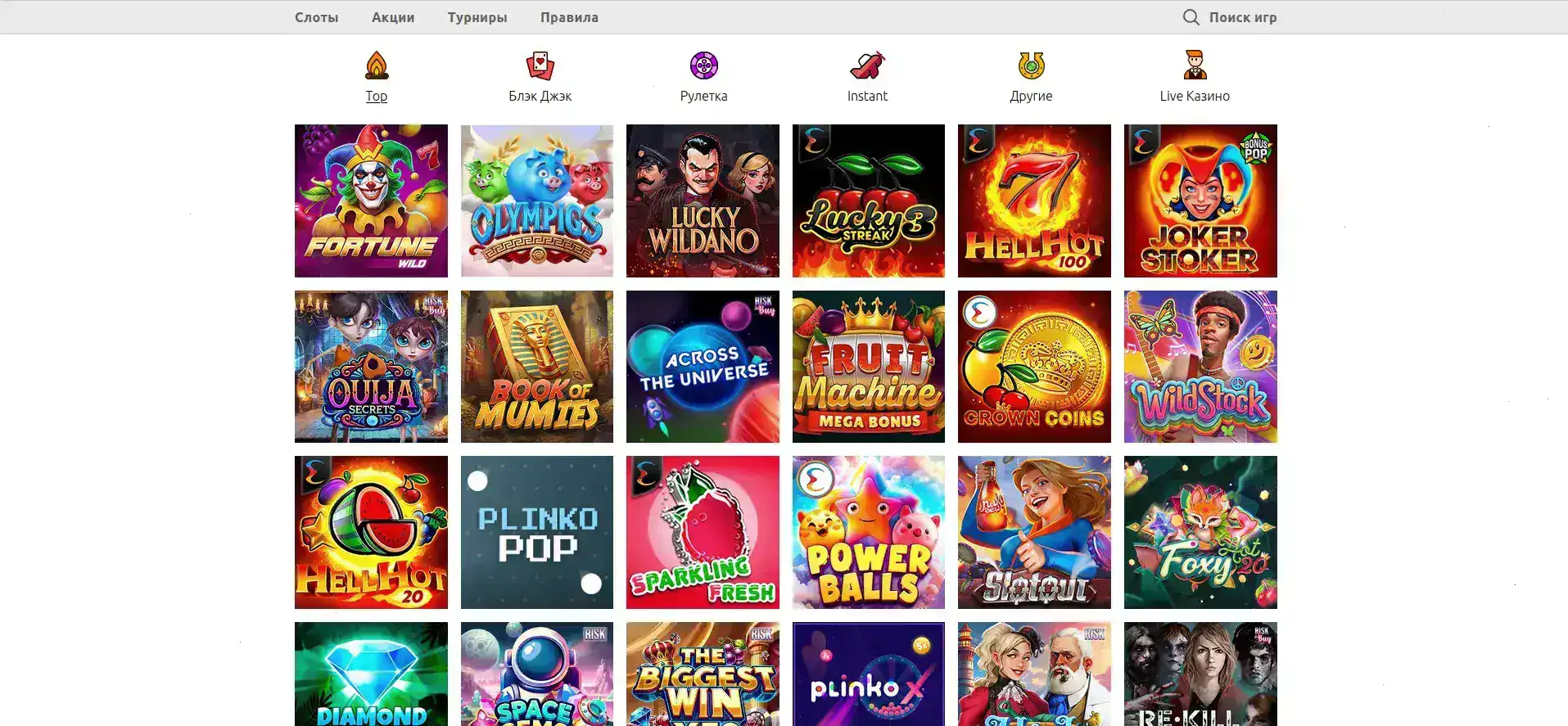 Турнирная таблица и призы в казино Водка